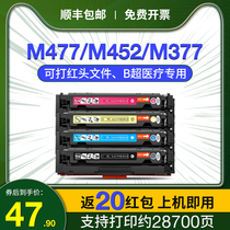 Suitable for HP M477fdw Toner Cartridge HP CF410A X M477fnw Laser Printer Toner Cartridge M477dn M452dn Toner Cartridge M45