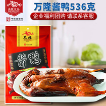 Hangzhou snack specialty sauce duck 536G stewed food sauce duck vacuum packaging snacks instant meal gift