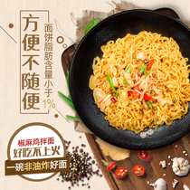 Wugu Dojo Non-fried rattan pepper instant noodles Pepper hemp chicken mixed noodles Full box bagged lazy instant food instant noodles