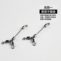 Clouds floating double hook hook hook splitter adjustment splitter fishing supplies sub-line bifurcation trigeminal branch