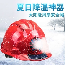 Safety hat with fan site construction thickened protective helmet sunscreen solar rechargeable summer cap
