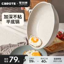 Carrot medical stone non-stick pan flat bottom boiler steak pancake pancake batter pancake Home induction cookware gas oven applicable