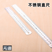Model making entry tool up to model double-sided straight ruler stainless steel ruler