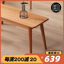 Nordic bench cherry wood White Oak all solid wood dining bench simple bench bed tail stool changing shoe stool home door door