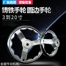 Iron hand wheel Cast iron bright chrome plated 3 to 20 inch round rotating machine tool handle Shake handle Plum blossom industrial hand wheel