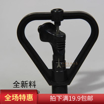 4 points gardening plastic butterfly nozzle rain-shaped lawn automatic rotating irrigation roof cooling black heart nozzle