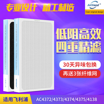 Adapted to Philips air purifier filter AC4374 3252 deodorant filter FY3047 3137 4138