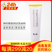 New life DR R ceramide moisturizing live washing face milk 120g deep cleaning not tight