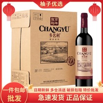 Zhang Yu Many Fame Boutique Dry Red Wine 750ml * 6 Bottles Whole Box Barexia Pearl High End Preferred Domestic Red Wine