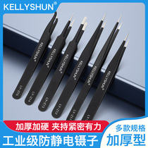 Kailishun circuit board repair welding tweezers elbow anti-static thickening pointed birds nest pick hair clip Nie Zi