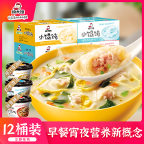 Sister-in-law Gu small wonton 12 barrels of instant noodles eaten in the dormitory Breakfast fast food Lazy food Instant noodles