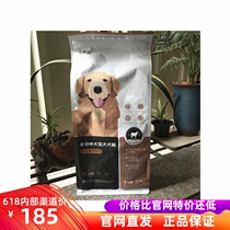 Netease strictly selects the full price of medium and large dog food 7thousand grams of universal full price dog food adult dog puppies