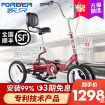 Shanghai permanent tricycle elderly foot pedal small human bicycle adult cargo bicycle