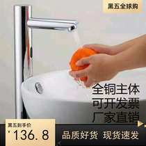Automatic induction faucet Table basin Induction faucet Art basin Induction faucet Table basin high
