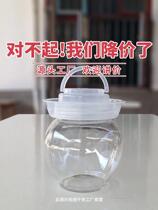 Raspberry tofu hot pepper pickle bottle pickle bottle plastic jar bottle cap