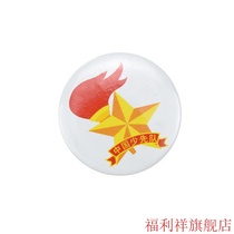 Less First Team Emblem Badge China Elementary School Students Less First Member Team Chest Badge Breast and Brooch Big School Emblems