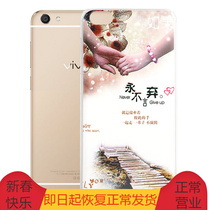 Pint Mayi painted protective sleeve mobile phone cover mobile phone shell suitable for walking high vivo x7plus