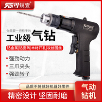 Ruiyi 7318A with forward and reverse gun type 10mm13mm pneumatic drill industrial pneumatic drilling tool