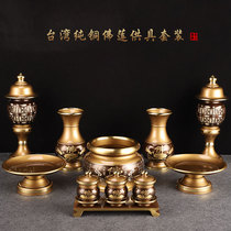 Taiwan pure copper Buddha set for Buddhist supplies for the home full set of buddhist set incense burner water supply cup lamp Buddha front ornaments