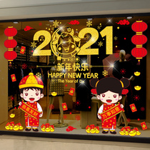 2022 Year of the Tiger New Year Decoration Window Glass Sticker Spring Festival New Year Day Layout Wall Sticker Door Sticker Window Paintings New Year Painting