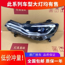 Suitable for 18 years of new Denza X upgrade and modification of the original factory front high LED headlight assembly accessories
