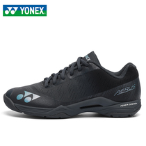 YONEX YONEX official website SHBAZMEX SHBAZLEX men and women yy sports badminton shoes