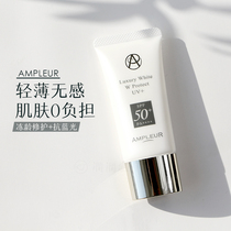 Thin as cicada wing Japanese Lady grade ampleur white skin brightening sunscreen cream with beauty liquid refreshing not oil