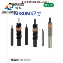 Boutique spring Top wire plunger Plunger Bomb Top Pin PJH4 5 6 8 10 12 16-3 5 16-3 10 15 Mould Machinery