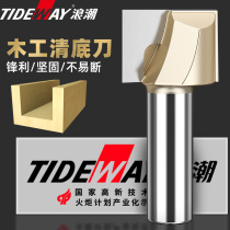 Wave inch countertop bottom cleaning knife Flat bottom engraving machine Woodworking milling cutter Slotting tool Trimming machine head Gong knife