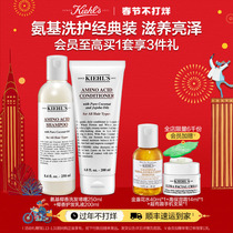 (New Years goods are not closed) Kiehls Amino Coconut Fragrance Wash and Care Set Shampoo Gel Hair Conditioner Set Gift Box