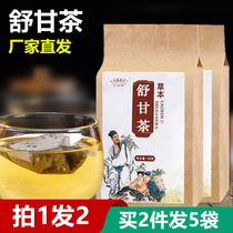 Gardenia Shugan Drink Chrysanthemum Herbs Male Flowers and Trees Gump and Yanggan Fei Shugan Tea Non-Shugan Gan Shugan Tea
