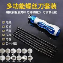  Screwdriver combination set Small screwdriver cross plum screwdriver removal mobile phone repair tool glasses screwdriver