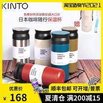 Japan imported Kinto Trave Tumbler Thermos cup Coffee accompanying cup Stainless steel 350ml 500ml