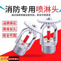 Fire Spray Head Assembled Lower Spray Fire Extinguishing Expansion Type Smoke Sensation Piping Decoration Fire Equipment Stainless Steel Sagging Type