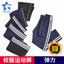Childrens school pants straight boys sports pants primary and middle school students bundled feet plus velvet thickened girls casual one or two bars
