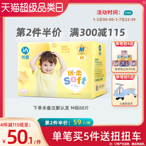 You Yin dolphin ultra-thin pull pants M88 pieces of baby men and women baby diapers into long pants toddler underwear