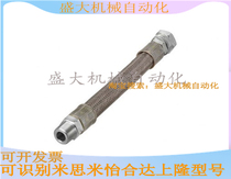 Alternative MithmiMISUMI high-pressure type flexible hose HOSLTR8A-0 5-LA-RB