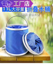Folding car wash bucket on-board 11L large capacity portable multipurpose bucket Outdoor fishing trip containing cloth bucket