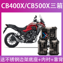 Suitable for Honda CB500X Motorcycle Aluminum Alloy Three Boxes CB400X Side Case Tailbox Trunk Quick Detached Side Box