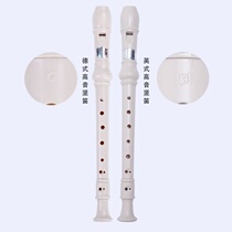Cross-border Swan English German 8-hole student childrens ABS clarinet eight-hole German treble White flute Factory Direct