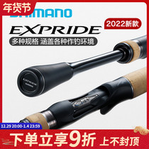 22 exp jubilee Mano Road A pole 1610M far-handed gun handle with lightweight mandarin fish pole