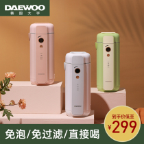 Daewoo mini soymilk maker Household small intelligent automatic filter-free cooking to break the wall Single multi-function 1-2 people