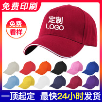 Custom advertising cap Custom baseball cap work cap cap cap sun cap Custom logo to map embroidery printing