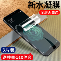 Xiaomi 6 water coagulation film Xiaomi 6x tempered film 5x mobile phone full screen without white edge hot bending surface soft game dedicated HD Blu-ray original factory Original Six x liquid nano anti-drop rigid screen protective film