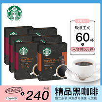 Imported starbucks starbucks Coffee Medium Deep Roasted Boutique Instant Coffee Pure Black Coffee 6 Boxes