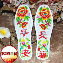 Pure cotton thick hand embroidered semi-finished products 2021 New year their wedding cross stitch insole female mens pattern