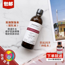 Tunemakers Ferry Beauty TM Ceramide Stock Liquid Moisturizing Water Tonic Sensitive Muscle Repair Barrier 120ml Red Water