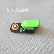 Maverick M1N1S electric handlebar combination switch Horn start P button waterproof button Turn signal headlight accessories