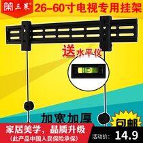 Universal TV hanging rack 32-65 inch Genesis Haixin Haier cool open two holes special wall hanging universal bracket