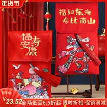 Chinese New Year red envelopes to the elders Feng Guo Fengguo Year of the Tiger Year of the Year of the Tiger 2022 to the parents of the old peoples birthday